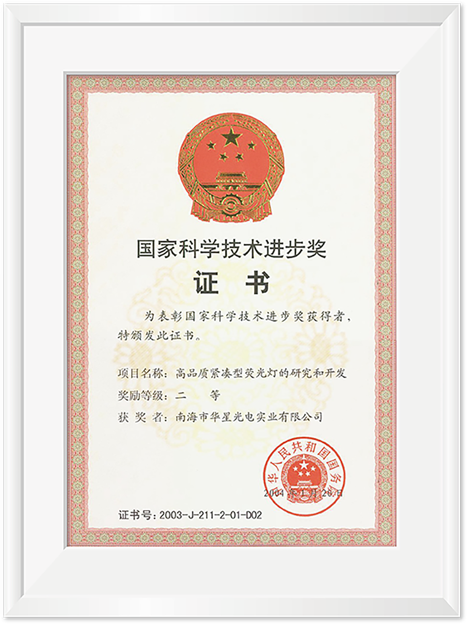 ���ȿ�ѧ������ȡ��֤��