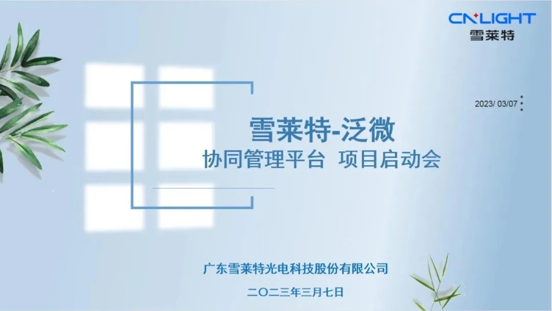 ѩ����Эͬ����ƽ̨��Ŀ���� ������ҵ�¼�ֵ